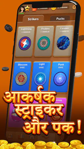कैरम गोल्ड: ऑनलाइन बोर्ड गेम screenshot