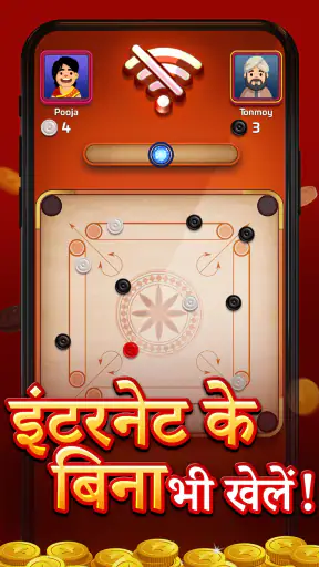 कैरम गोल्ड: ऑनलाइन बोर्ड गेम screenshot