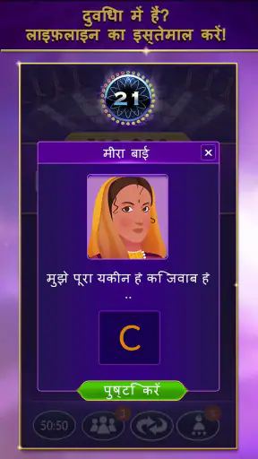 करोड़पति सामान्य ज्ञान: TV गेम screenshot