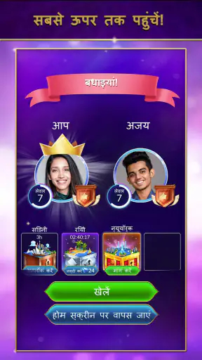 करोड़पति सामान्य ज्ञान: TV गेम screenshot