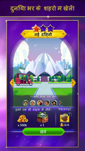 करोड़पति सामान्य ज्ञान: TV गेम screenshot