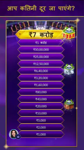करोड़पति सामान्य ज्ञान: TV गेम screenshot