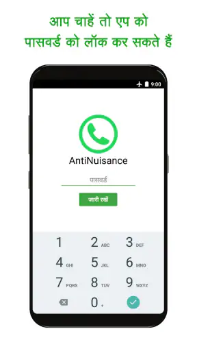 कॉल और SMS ब्लॉकर एप screenshot