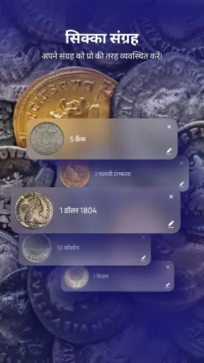कलेक्टर हेल्पर – Coin Lens screenshot