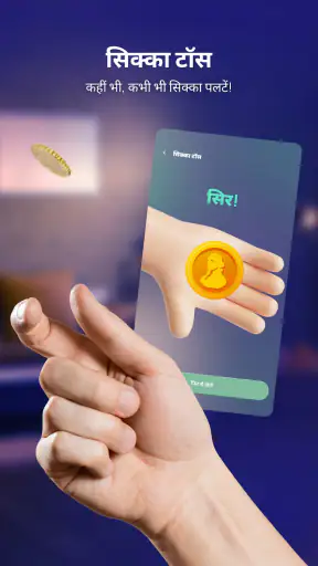 कलेक्टर हेल्पर – Coin Lens screenshot
