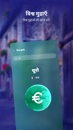 कलेक्टर हेल्पर – Coin Lens screenshot