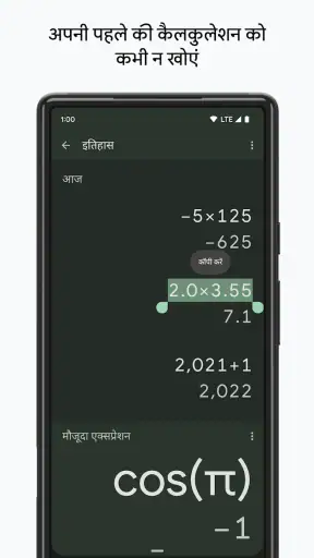 कैल्क्युलेटर screenshot