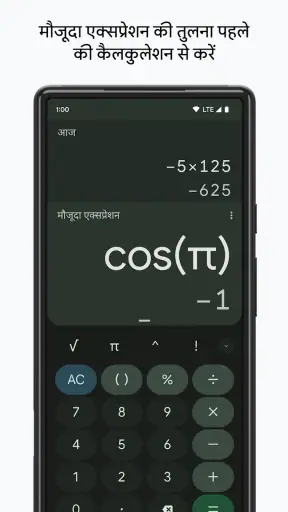 कैल्क्युलेटर screenshot