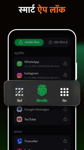 कैलकुलेटर: ऐप हाइडर और ऐप लॉक screenshot