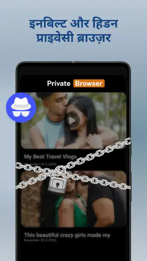 फोटो छिपाएं: कैलकुलेटर screenshot