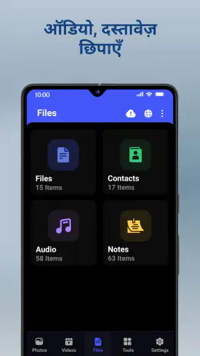 फोटो छिपाएं: कैलकुलेटर screenshot
