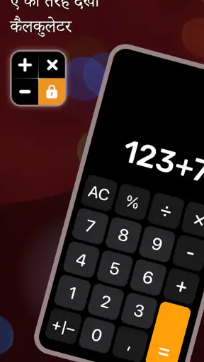 कैलकुलेटर लॉक: गैलरी वॉल्ट screenshot