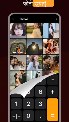 कैलकुलेटर लॉक: गैलरी वॉल्ट screenshot