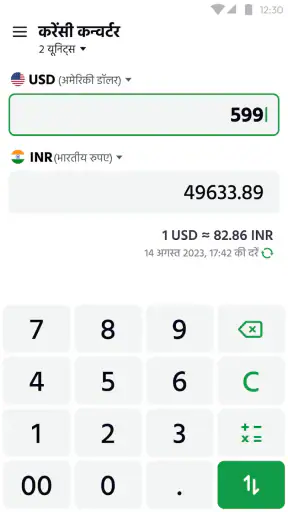 कैलकुलेटर - सरल कैलकुलेटर screenshot