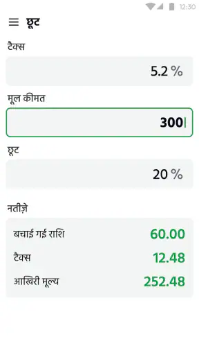 कैलकुलेटर - सरल कैलकुलेटर screenshot