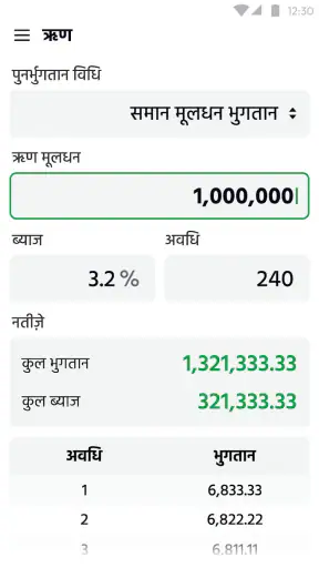 कैलकुलेटर - सरल कैलकुलेटर screenshot