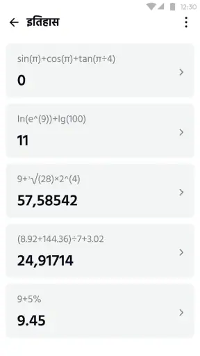 कैलकुलेटर - सरल कैलकुलेटर screenshot