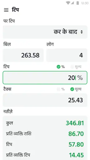 कैलकुलेटर - सरल कैलकुलेटर screenshot