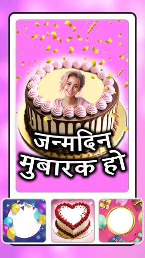 कोलाज फोटो फ्रेम - कोलाज मेकर screenshot