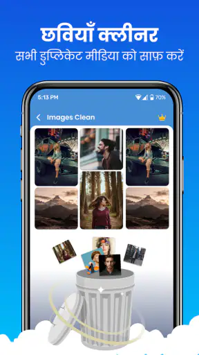 क्लीनर: AI फोन क्लीन screenshot