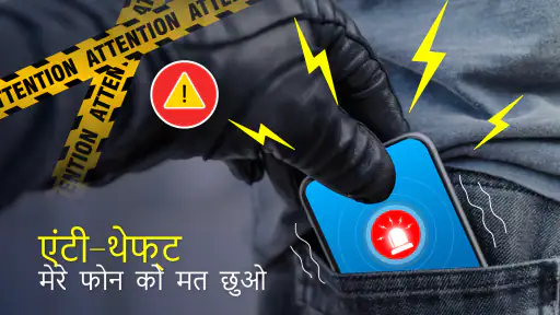 क्लैप द्वारा मेरा फोन ढूंढें screenshot