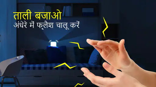क्लैप द्वारा मेरा फोन ढूंढें screenshot