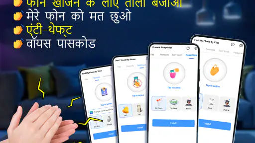 क्लैप द्वारा मेरा फोन ढूंढें screenshot