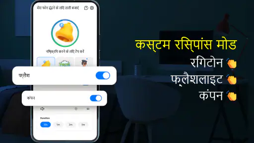 क्लैप द्वारा मेरा फोन ढूंढें screenshot
