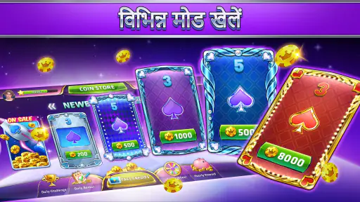 कॉलब्रेक: क्लासिक कार्ड गेम्स screenshot