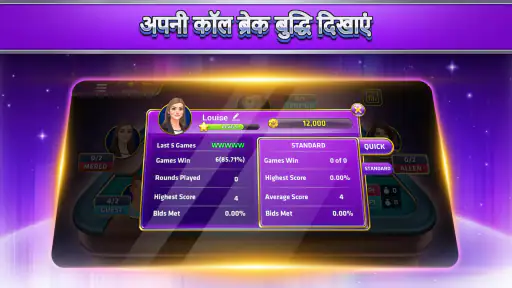 कॉलब्रेक: क्लासिक कार्ड गेम्स screenshot