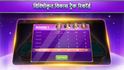 कॉलब्रेक: क्लासिक कार्ड गेम्स screenshot