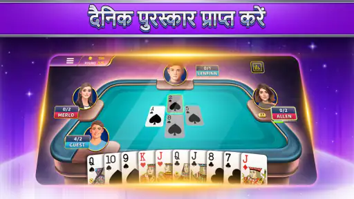 कॉलब्रेक: क्लासिक कार्ड गेम्स screenshot