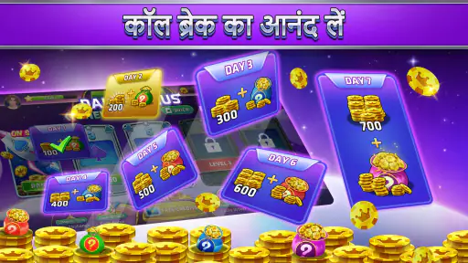 कॉलब्रेक: क्लासिक कार्ड गेम्स screenshot