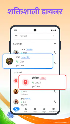 कॉलर आईडी: फोन डायलर, ब्लॉक screenshot