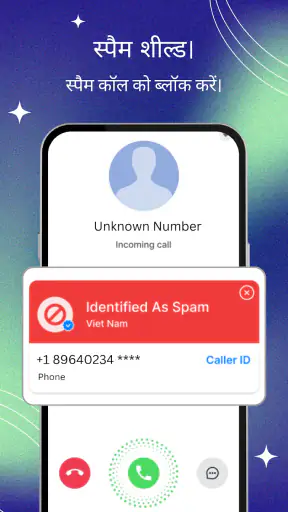 कॉलर आईडी स्पैम कॉल ब्लॉकर SMS screenshot