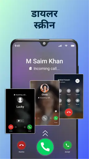कॉलर का नाम बोलने वाला ऐप screenshot