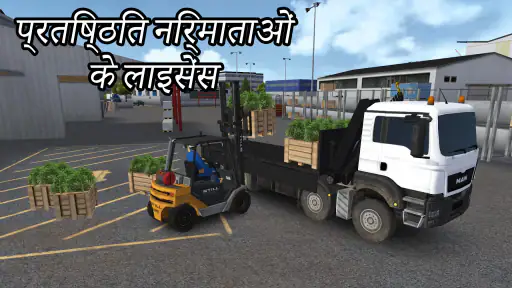 कंस्ट्रकशन सिम.2014 screenshot