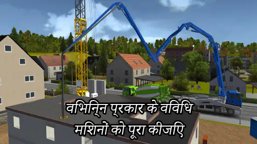 कंस्ट्रकशन सिम.2014 screenshot