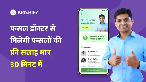 किसान का वीडियो ऐप्प Krishify screenshot