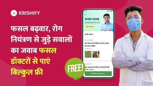 किसान का वीडियो ऐप्प Krishify screenshot