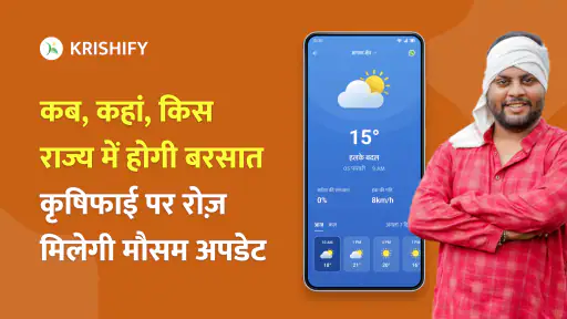 किसान का वीडियो ऐप्प Krishify screenshot