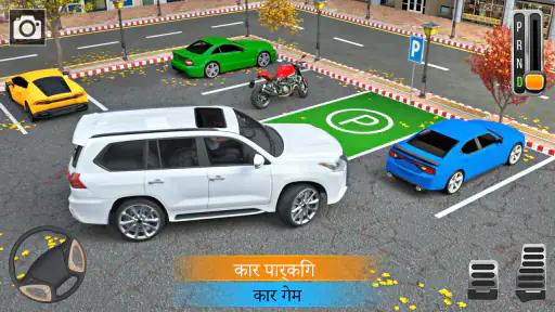 गढ़ी वाला खेल : Car Games 3D screenshot