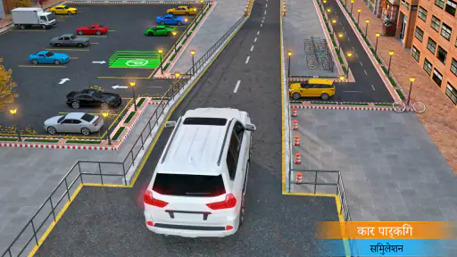 गढ़ी वाला खेल : Car Games 3D screenshot