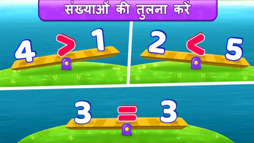 गणित का खेल: जोड़ और घटाव screenshot