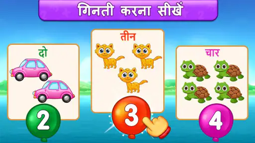 गणित का खेल: जोड़ और घटाव screenshot