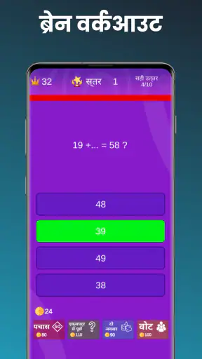 गणित प्रश्नोत्तरी - ब्रेन गेम screenshot
