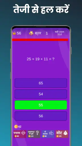 गणित प्रश्नोत्तरी - ब्रेन गेम screenshot