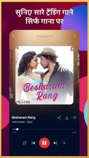 गाना:सॉन्ग ऐप:म्यूजिक प्लेयर screenshot