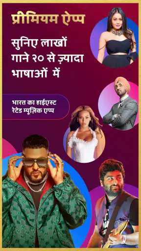 गाना:सॉन्ग ऐप:म्यूजिक प्लेयर screenshot