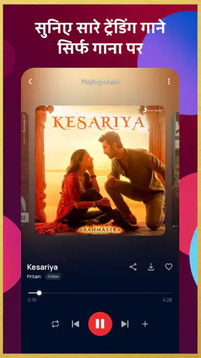गाना:सॉन्ग ऐप:म्यूजिक प्लेयर screenshot
